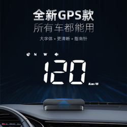 唯颖智能 汽车抬头显示器GPS无线HUD货车速度显示器新能源多功能仪表投影仪