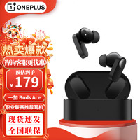 OnePlus 一加 Buds Ace 真无线入耳式蓝牙耳机 主动降噪音乐运动游戏耳机 超长续航 通用OPPO真我苹果华为手机 开黑