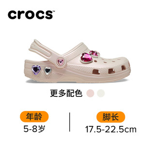 crocs卡骆驰经典虹彩爱心洞洞鞋男童女童包头拖鞋209925 石英粉-6UR 29(175mm)