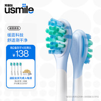 usmile 笑容加 电动牙刷头 成人日常清洁 缓震清洁款-2支装 适配usmile成人牙刷