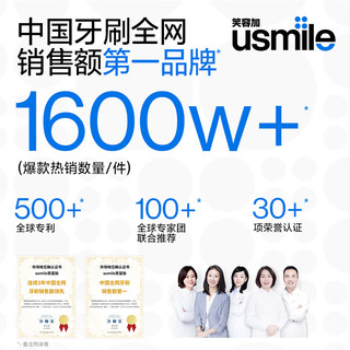 usmile笑容加 电动牙刷头 成人日常清洁 缓震清洁款-2支装 适配usmile成人牙刷 【日常清洁】缓震清洁-2支装