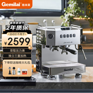 GEMILAI 格米莱 半自动家用小商用泵压萃取 意式咖啡机 专业现磨奶茶店 独立蒸汽双重加热  CRM3018
