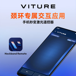 VITURE One   颈环 黑色