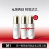 【美白淡斑】聚光白精华液30ml*3烟酰胺提亮肤色改善暗沉