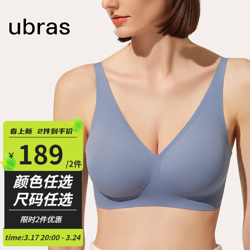 限尺码：Ubras 软支撑3D反重力文胸