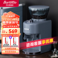 Barsetto 百胜图磨豆机 咖啡豆电动研磨机 多功能家用小型法压意式手冲咖啡磨粉机BAG702远峰蓝