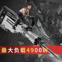 Komax 科麦斯 家用95大电镐65重型工业级大功率全套专业打混凝土工程拆墙