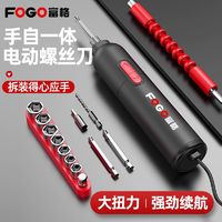 FOGO 富格 电动螺丝刀充电式家用小型电批电动钻起子迷你自动螺丝批工具套装