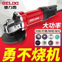 DELIXI 德力西 角磨机正品220V多功能切割机家用式手磨机抛光磨光机打磨机