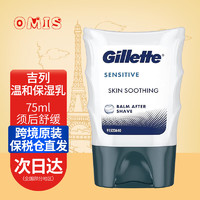 Gillette 吉列