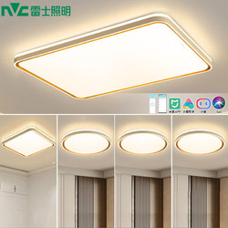 NVC Lighting 雷士照明 led智能吸顶灯具套餐 四室一厅