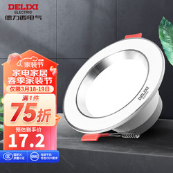 DELIXI 德力西 LED筒灯MQ305 走廊吊顶天花灯家用走廊灯 7瓦  金属铝材 7W冷白光/开孔9cm