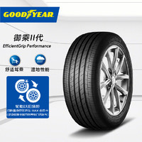 GOOD YEAR 固特异 御乘二代 轿车轮胎 静音舒适型 245/45R18 100Y