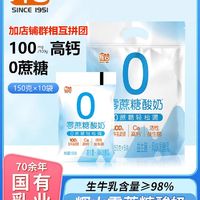 Huishan 辉山 牛奶0蔗糖低温酸奶150g*10袋益生菌风味发酵乳