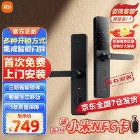 家装季：Xiaomi 小米 指纹锁E10-NFC 电子锁