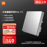 Xiaomi 小米 智能开关Pro（双开） 白色