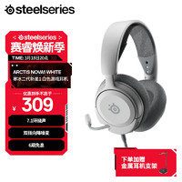 Steelseries 赛睿 寒冰新星 Arctis Nova1有线3.5mm游戏电竞头戴式耳机 AI主动降噪麦克风 7.1环绕声耳麦 白色