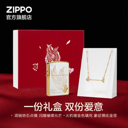 ZIPPO 之宝 打火机 丘比特之箭 礼盒套装 LZE-0457-C01