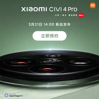 小米Civi 4 Pro 5G手机 颜色1 版本1 标配