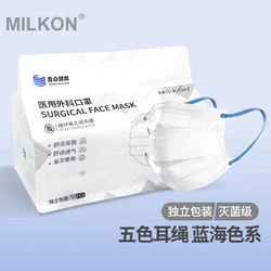 Milkon 医用外科口罩独立包装50只