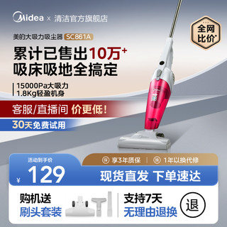 Midea 美的 吸尘器家用小型手持多功能大吸力强力宠物官方旗舰店SC861A