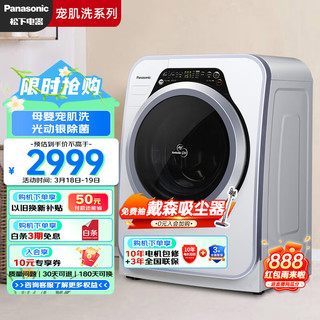 Panasonic 松下 宝贝星系列 XQG32-A312D 定频滚筒迷你洗衣机 3.2kg 白色