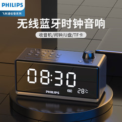 PHILIPS 飞利浦 TAR3578/93 蓝牙时钟收音机 蓝牙音箱 书桌音响 床头闹钟 家庭宿舍U盘TF卡音响 黑色