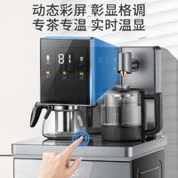 Frestec 新飞 饮水机2024新款家用全自动茶吧机智能水桶下置小型烧水壶一体
