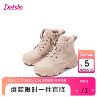 Deesha 笛莎 2023冬童鞋