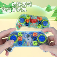 PEIJIN TOYS 培金 3D立体闯关手柄迷宫玩具（下单2件）