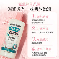 88VIP：SOAP&GLORY SoapGlory丝芙格芮洗澡沐浴露500ml  乳液玫瑰泡沫滋润清爽持久留香男女