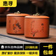 惠寻 京东自有品牌  紫砂茶叶罐（梅兰竹菊2只） 200ml