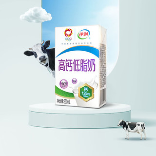 1月高钙低脂高钙奶250ml*24整箱中老年营养早餐搭档牛奶常温