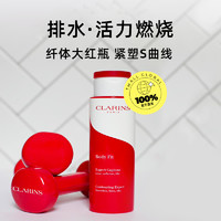 CLARINS 娇韵诗 红魔晶纤体精华 200ml紧致身体保湿提拉