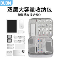 BUBM 必优美 数码收纳包数据线收纳包充电器电源线收纳盒大容量电子产品收纳包保护套电源包耳机U盘U盾充电宝