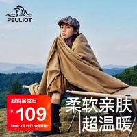 PELLIOT 伯希和 户外抓绒睡袋秋冬成人隔脏保暖摇粒绒露营午休毯子16003003焦糖色