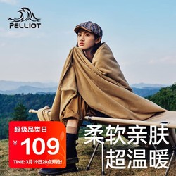 PELLIOT 伯希和 户外抓绒睡袋秋冬成人隔脏保暖摇粒绒露营午休毯子16003003焦糖色