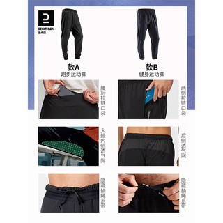 DECATHLON 迪卡侬 跑步运动快干透气男士运动裤KALENJI