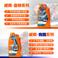 REPSOL/睿烁能源 REPSOL睿烁摩托车机油威爽雷神原装正品10W-40铃木踏板春风