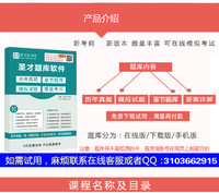 EasyKao 考无忧 2024年主管护师儿科护理学中级职称考试题库 历年真题/模拟试题