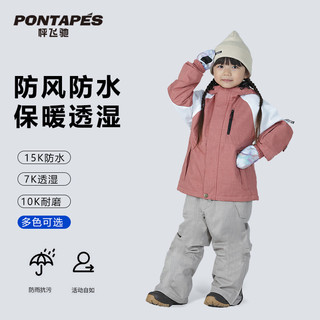 PONTAPES 儿童滑雪服套装加厚新款防风耐磨男童女童户外滑雪衣裤潮