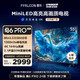  FFALCON 雷鸟 鹤6 PRO 24款 电视55英寸 MiniLED电视机 384分区 1300nit 4+64GB 无开机广告液晶平板电视机　