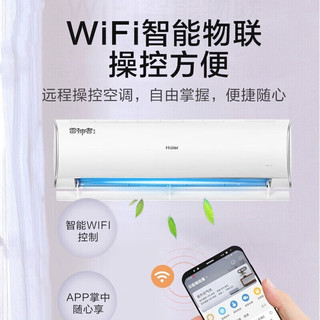 海尔（Haier）大挂机  新一级能效 自清洁 智能调温 变频冷暖家用壁挂空调 3匹 一级能效 海尔除菌舱大挂