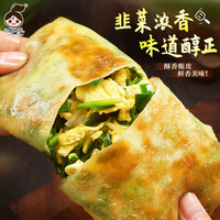 小厨大乐韭菜盒子早餐半成品韭菜鸡蛋馅饼面快手早餐加热即食商用