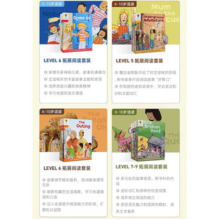 牛津阅读树绘本 Oxford Reading Tree  Level 2上（18册套装） 儿童章节阅读小说书英文绘本分级阅读 送原版音频 原版