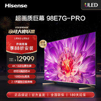 Hisense 海信 游戏电视 98E7G-PRO 98英寸电视机120Hz高刷ULED超画质巨幕大屏液晶