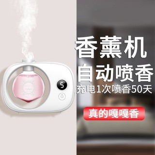 CAFELE 卡斐乐 香薰机家用自动喷香机空气清新剂香氛室内卫生间持久厕所神器除臭