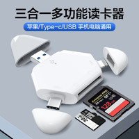 LRUUSI 徕瑞思 适用苹果手机读卡器多合一USB3.0 万能 电脑通用 佳能索尼微单反相机SD/TF卡 华为type-c Mac ipad平板