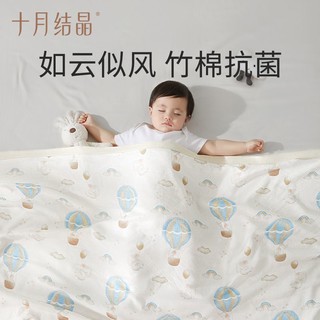 十月结晶 婴儿盖毯儿童纱布新生宝宝春秋幼儿园空调小被子外出防风