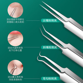 竹取鹤超尖粉刺针细胞夹8件套装挤痘痘闭口去黑头刮工具镊子 常规5号3夹 3件 套（铁盒）+放大镜